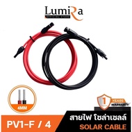 LUMIRA Solar Cell Wire PV1-F Size 4 sqmm MC4 Connector Firmly Connected To The Head Standard Can Be 