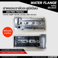 ฝาครอบวาล์วอะลูมิเนียม TOYOTA CAMRY  ACV30ACV40 WISH รหัส 11201-28014