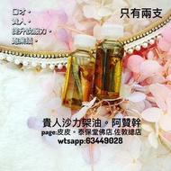 貴人沙力架油