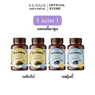 (1แถม1/พร้อมส่ง) โกโก้เคี้ยวสูง โกโก้เพิ่มความสูง เคี้ยวสูง calcium choco โกโก้เคี้ยว โกโก้เพิ่มสูง แคลเซียมสูง โกโก้สูง