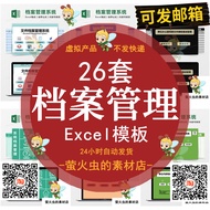 Company Enterprise Administrative File File Archive Management System excel Electronic Template File