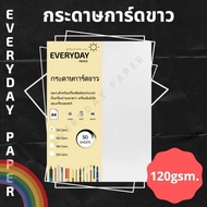 กระดาษการ์ดขาว (A4) กระดาษการ์ด 120 แกรม 150 แกรม 180 แกรม 210 แกรม ใช้ได้กับเครื่องพิมพ์ทุกชนิด