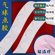 Dot Sticker Balloon Dot Sticker Transparent Nano Double-Sided Adhesive Sticker Wall Non-Marking Adhe