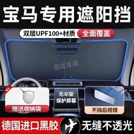 Bmw BMW 3 Series Sunshade 5 Series 1 Series 7 Series X3 X5 X1 X2 Car Dedicated Front Sunscreen Heat 