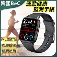 B&C KOREA - 運動心率血壓健康睡眠監測手錶 智能手環(黑色) B0255 運動手錶 心率監測 血壓檢測 睡眠追蹤 防水設計 長效續航 智能提醒 健康管理 多功能手環