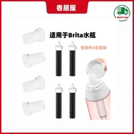 Suitable for Brita BB06 Filter Element Brita Water Bottle Brita Bite Valve Replacement Parts Replace