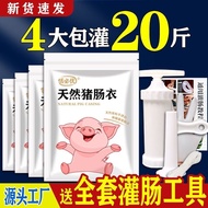 Sausage Filling Sausage Tool Edible pig Sausage Skin Household Salted Sausage Sausage Seasoning Casi