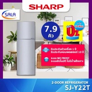 SHARP ตู้เย็น 2 ประตู ขนาด 7.9 คิว รุ่น SJ-Y22T-SL Refrigerator ชาร์ป เต็มจำนวน/PayLater One