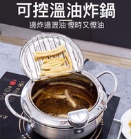 【 人氣推薦 日本熱賣 24cm日本天婦羅小型油炸鍋 內置溫度計 明火電 磁爐兩用 】