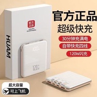 （包郵）迷你120W充電寶20000毫安超級快充💯適用蘋果華為安卓手機移動電源 Power Bank