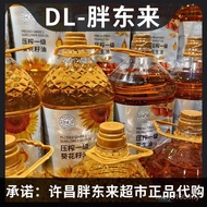 X Xu Chang 2l Pressed Daigou Sunflower Seed Online Supermarket 5l First Class Official Fat Peanut Oi