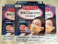 蒸氣口罩