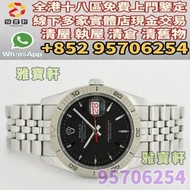 門店專業鑒定 睇圖報價 上門報價 手錶 名錶 Rolex 勞力士 Datejust Turn-O-Graph 116264 Rolex勞力士 愛彼AP，朗格ALange，伯爵PIAGET，百達翡麗Pa