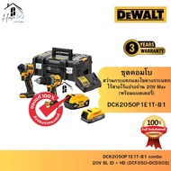 DEWALT รุ่น DCK2050P1E1T-B1 ชุดคอมโบคู่สว่านและไขควงกระแทกไร้สาย (พร้อมแบตเตอรี่) 18 โวลต์ (สูงสุด 2