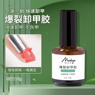 Twilight Roger 2025 Burst Nail Remover Glue Lazy Nail Remover Glue Quick Glue Remover Nail Remover H