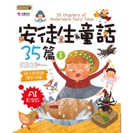 [Dazhi Culture] Andersen's Fairy Tales 35 Chapters 1 (AI Video Version)