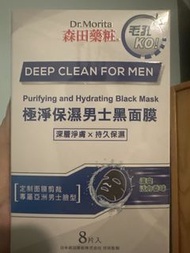 Dr. Morita 男士深層潔淨保濕黑面膜 8片裝