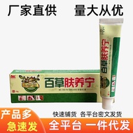 Hump Herb Skin Itching Antibacterial Ointment Skin Itching Anti-Itching Ointment External Use Ointme