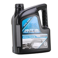 Zhengshi 3.5L Large Capacity Hydraulic Oil No. 46 Anti-Wear Hydraulic Oil Anti-Wear Hydraulic Oil Ex