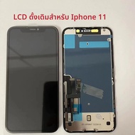 OEM สําหรับ IPHONE 11 LCD 3D หน้าจอสัมผัสแผงกระจกกรอบ Perfect Fix สําหรับ IPHONE 11 LCD เปลี่ยน