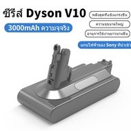 รับประกัน 24 เดือน เหมาะสำหรับเครื่องดูดฝุ่น Dyson V6 V7 V8 V10 SV10 HH11 DC62 แบตเตอรี่เครื่องดูดฝุ่น Dyson จัดส่งฟรี