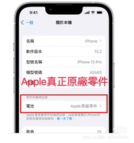 旺角手機維修快速即場維修/iPhone原廠零件維修/更換Apple原廠mon/原廠電池