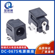 DC-067S Power Socket/plug-in High Current Power Connector DC DC Power Socket 5521