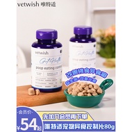 Vetwish vetwish vetwish Pets Dogs Cats Trace Elements Anti-shit Improving Objective Disease Puppies 
