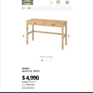 IKEA書桌 絕版品/北歐風格經典IKEA宜家HEMNES書桌/工作桌附抽屜/淺棕色/120x47x75/