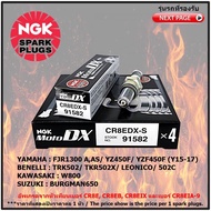 หัวเทียน NGK CR8EDX-S รุ่น MotoDX ขั้ว Ruthenium จำนวน 1 หัว สำหรับ BENELLI TKR502/ LEONCINO/ 502C ,