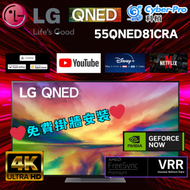 LG - LG-55QNED81CRA ❤️免費掛牆安裝❤️