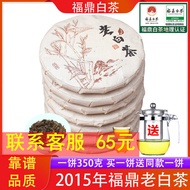 2015 Old White Tea Tribute Eyebrow Eyebrow Tea Cake Fujian Gift Box Gift/Fuding White Tea 2015 Old W