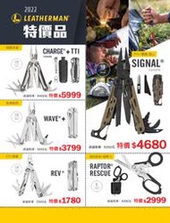 特價【美德工具】特價Leatherman Wave Plus 工具鉗-銀色 【型號】#832524公司貨25年保固