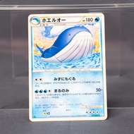 EX- Wailord 023/080 L3 Pokemon Card TCG Japanese