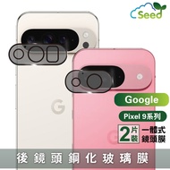 GOR Google Pixel 9/Google 9 Pro XL One-Piece Lens Protector