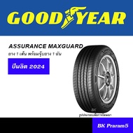 ยาง GOODYEAR ASSURANCE MAX GUARD ขนาด 185/55R15,185/60R15,185/65R15,195/55R15,195/60R15,195/65R15,18