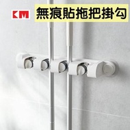 日本KM拖把掛勾無r痕貼掛勾免打孔壁掛夾拖布掃把固定架衛生間收納墻面 黏貼掛鉤
