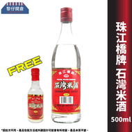 珠江橋牌 - 石灣米酒 (大樽裝 500ml) 送75ml酒版一支