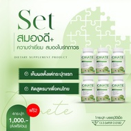 Vitamin Qmate วิตามิน 4 แถม 2 by Nanla plus