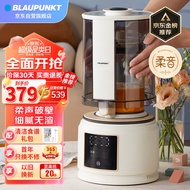 蓝宝（BLAUPUNKT）柔音破壁机家用豆浆机加热全自动智能预约榨汁机辅食机料理机早餐机1.5L大容量PB02白色