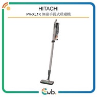 順豐免運費！ 【原裝行貨】 Hitachi 日立 PV-XL1K 無線 / 直立‧手提式 吸塵機
