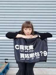 我究竟買咗啲乜? 摺疊式收納黑色大型C9袋