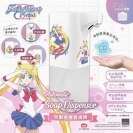 Sailor Moon Crystal 自動感應皂液機