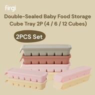 FIRGI Double-Sealed Baby Food Cube Set | 2P, 4-Cube, 6-Cube, 12-Cube | Silicone Food Storage Contain