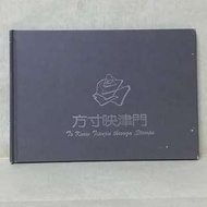 中國郵票-郵票册