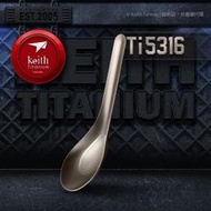├登山樂┤Keith鎧斯 鈦經典台式湯匙 14.5cm / Ti5316