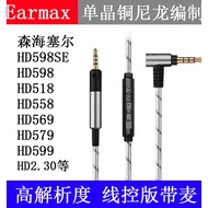 Senjia HD598 Headphone Cable HD560S HD620S Upgrade HD518 HD569 HD558HD599 with Wheat