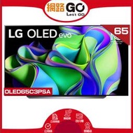 LG OLED 電視 evo C3 65 寸 2023 4K 智能電視大屏幕| OLED65C3