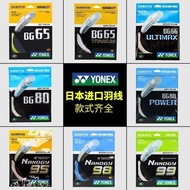 bag badminton beg raket badminton Yonix BG65/BG95/BG80/BG65TI/BG80P/BG66UM/BGT Badminton Line Racket