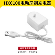 HX61 Electric Toothbrush Charger Suitable for HX2421HX3216HX6322HX6511HX6730HX6850
